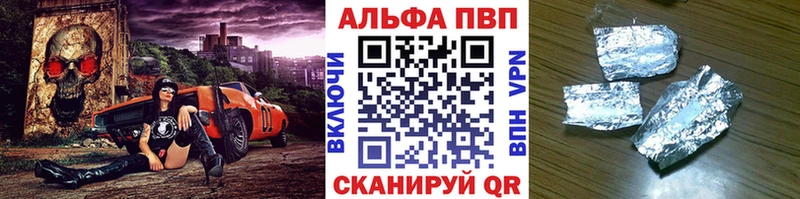 APVP кристаллы Суворов