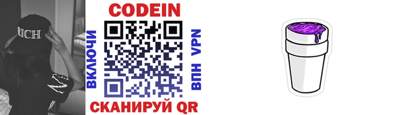 сайты даркнета официальный сайт  блэк спрут вход  Суворов  Codein напиток Lean (лин) 